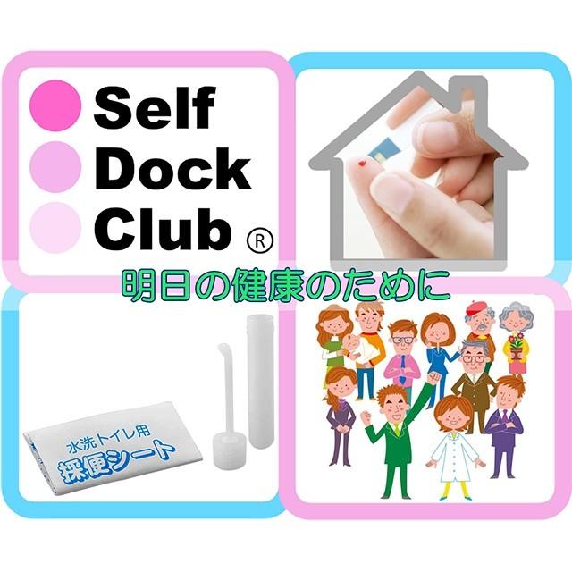 腸内細菌検査 郵送検査キット セルフチェック : 健康管理館 ヤフー店