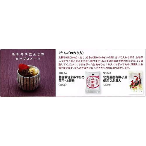 山清 北海道産有機小豆使用つぶあん 200g 40袋セット 【公式通販】