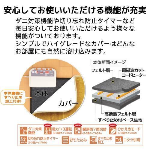 ゼンケン  電気ホットカーペット　3畳　 ZCB-30P zenken ゼンケン 電気ホットカーペット 単体 《3畳タイプ》 ZCB