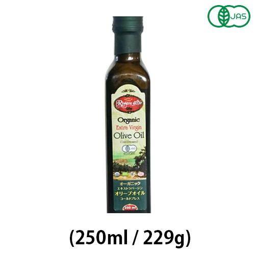 有機エキストラバージンオリーブオイル（250ml/229g）【チュニジア産】 【アリサン】｜kenkoumeister