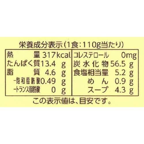 有機ノンフライ醤油ラーメン （110g） 【創健社】｜kenkoumeister｜03