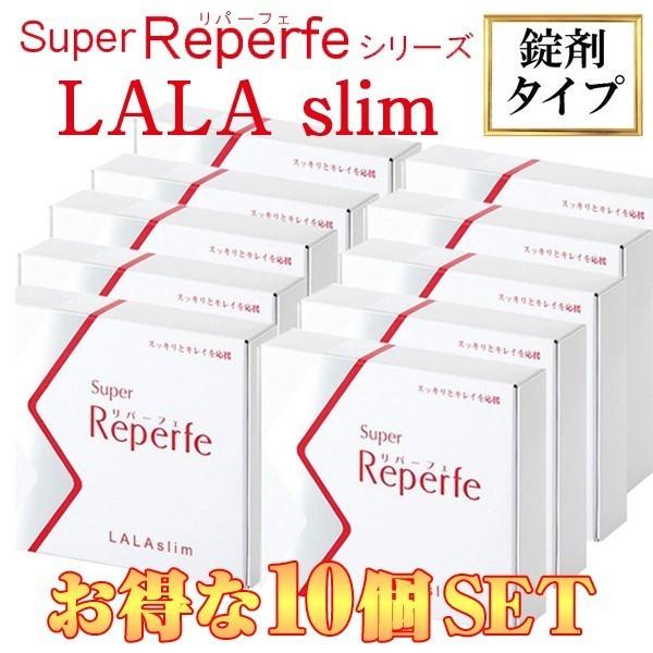 ララスリム LALA slim 酵素 スーパーリパーフェ 10SET 10個 :lalaslim58:ヘルスモール - 通販 - Yahoo