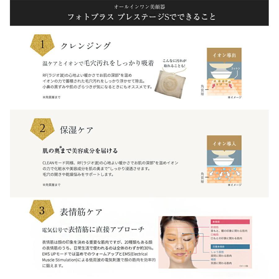ヤーマン RF 美顔器 フォトプラス プレステージ S ブラック M20 ヤーマン RF 美顔器 フォトプラス プレステージ S ブラック M20