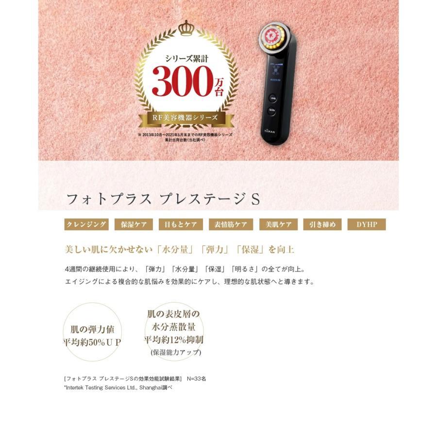ヤーマン RF 美顔器 フォトプラス プレステージ S ブラック M20 ヤーマン RF 美顔器 フォトプラス プレステージ S ブラック M20