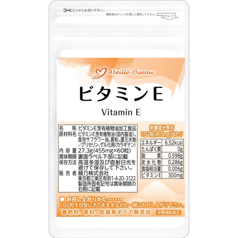 最大58%オフ! ビタミンE サプリ 1袋 30日分 サプリメント 天然ビタミンE 大豆 最大58%オフ! ビタミンE サプリ 1袋 30日分 サプリメント 天然ビタミンE 大豆