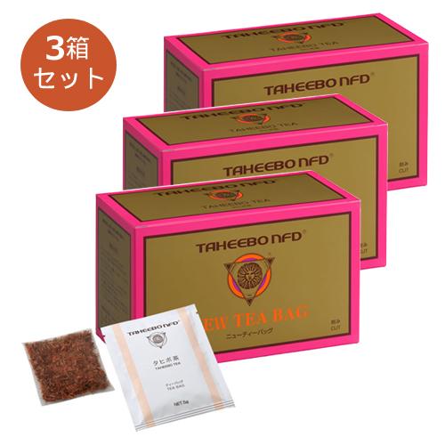 タヒボNFD ニューティーバッグ 3箱+オマケ(個包装数袋) 全国送料無料】タヒボNFD ニューティーバッグタイプ 150g（5g×30