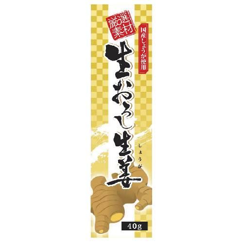 生おろし生姜 チューブ 40g 東京フード 0002 00 0911 健康サポート専門店 通販 Yahoo ショッピング