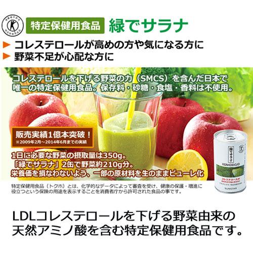SUNSTAR 緑でサラナ 160g 30缶×2箱 緑でサラナ（160g×30缶） 2ケースセット サンスター : PURE