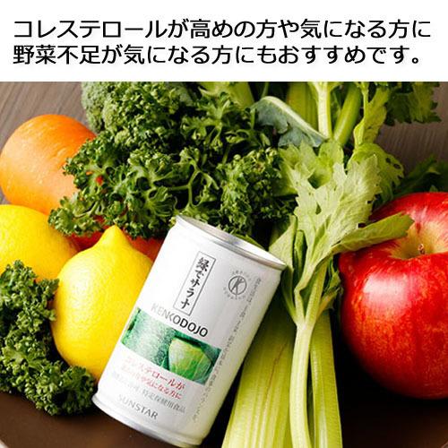 緑でサラナ 60缶 ※全国送料無料 ※同梱・キャンセル・ラッピング 緑でサラナ 60缶 ※全国送料無料 ※同梱・キャンセル・ラッピング
