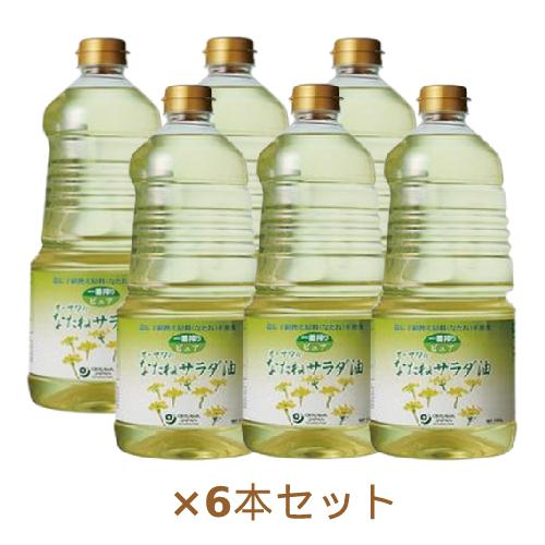 オーサワのなたねサラダ油 （1360g×6本セット）※同梱・キャンセル・ラッピング不可 ※荷物総重量20kg以上で別途料金必要 ※送料無料 (一部地域を除く)（Yahoo!・健康サポート専門店）