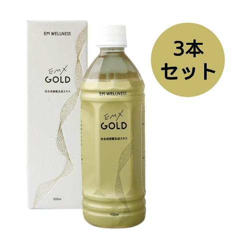 EMXGOLD イーエムエックスゴールド500mL3本セット 送料無料】発酵飲料水 EMXGOLD（EMXゴールド）500ml ×3本セット EM X