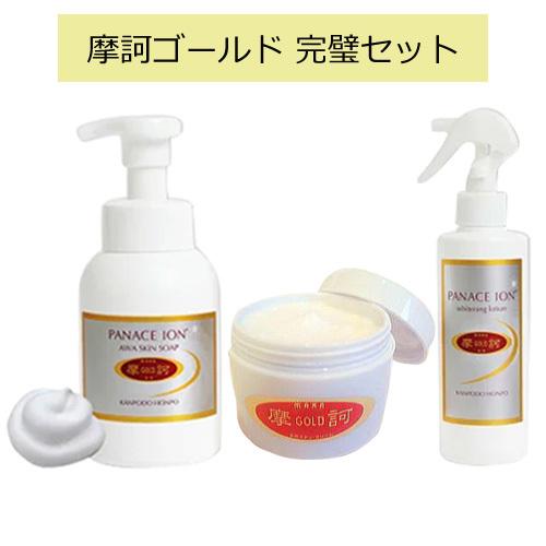 摩訶ゴールド 完璧セット 【漢方堂本舗】 : 健康サポート専門店 - 通販