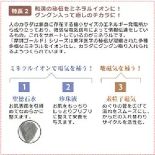 摩訶ゴールド 完璧セット 【漢方堂本舗】 : 健康サポート専門店 - 通販