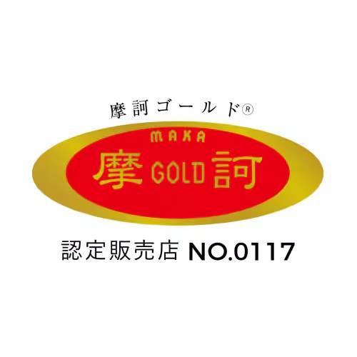 摩訶 ゴールドクリーム 100g×2個セット+10g×1個 【漢方堂本舗】 : 健康