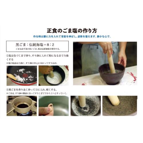 有機ごま塩 50g おかゆ、粥、雑炊 有機ごま塩 50g おかゆ、粥、雑炊