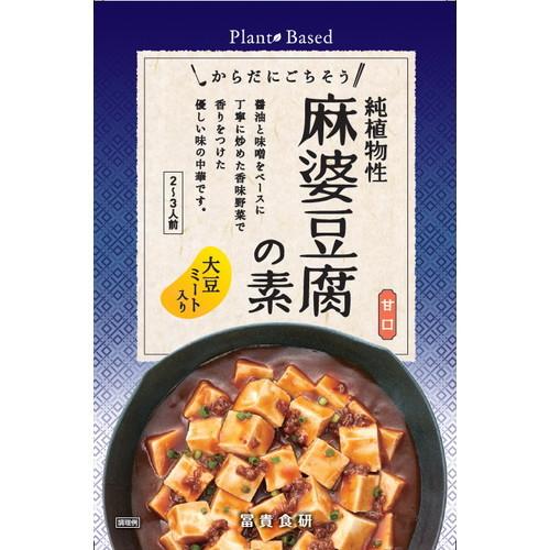 新商品 新型 純国産 麻婆豆腐の素 130g 冨貴 Wantannas Go Id