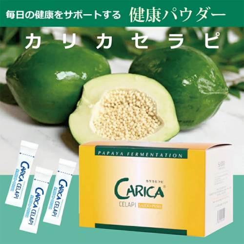 カリカセラピ 100包×3箱＋30包＋カリカ石鹸1個+お楽しみサンプル