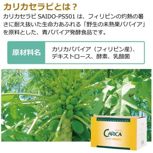 カリカセラピ 100包×3箱＋30包＋カリカ石鹸1個+お楽しみサンプル