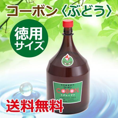 コーボン・ぶどう 徳用サイズ 1800ml ※全国送料無料 【あすつく