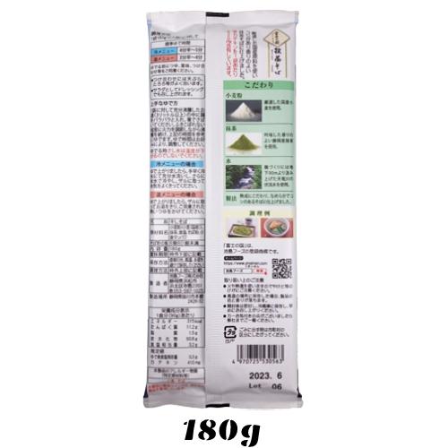 抹茶そば（富士の国 抹茶そば）180g 【アリサン】【池島フーズ】｜kenkousupport｜02