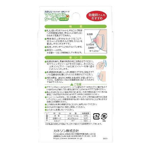 カネソン ママニップルシールド M（乳頭保護器）※メーカー直送