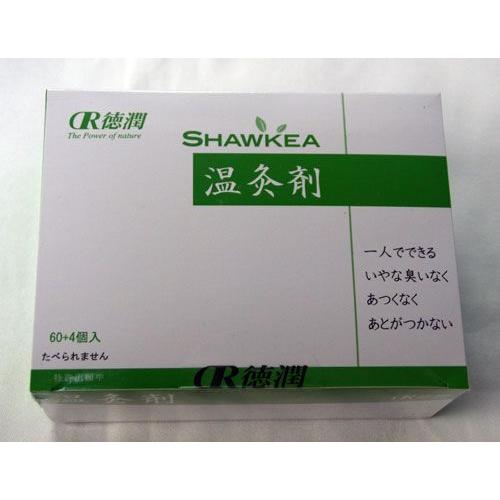 邵氏温灸器用 温灸剤 64個×2箱セット＋お楽しみサンプル5袋付き 【徳潤
