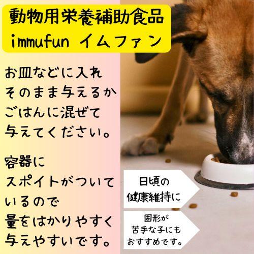 イムファン （30ml×3個セット） 【スケアクロウ】※送料無料（一部地域を除く）の画像