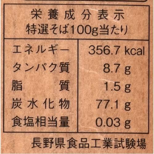 特選そば （200g） 【遁所食品】 : 健康サポート専門店 - 通販 - Yahoo