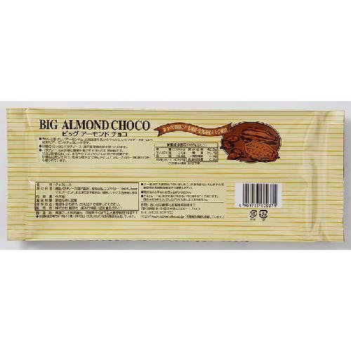 ビッグアーモンドチョコ （400g） 【創健社】 : 健康サポート専門店