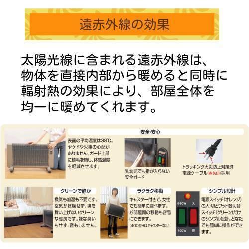 メーカー直送品】夢暖望400型 （YUME400-R17）ベージュ 【遠赤外線