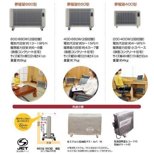 メーカー直送品】夢暖望400型 （YUME400-R17）ベージュ 【遠赤外線