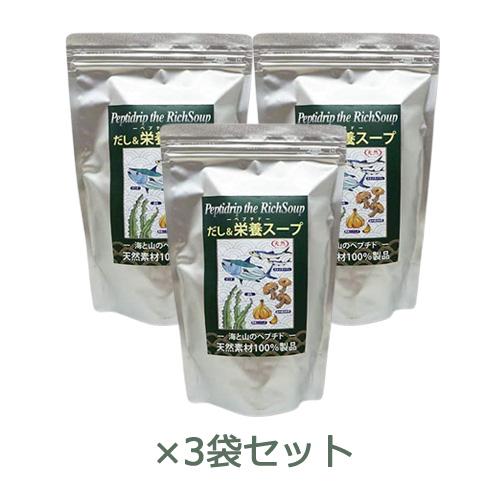 だし&栄養スープ 500g×3袋セット ※全国送料無料 【あすつく対応】 ※同梱・キャンセル・ラッピング不可｜kenkousupport