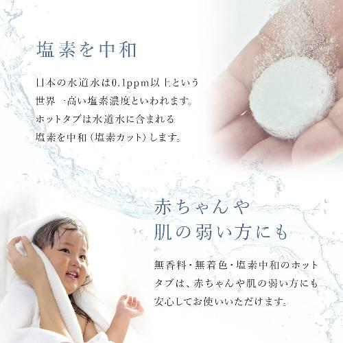 【あすつく対応】ホットタブシャワー 浴用化粧料（HOT TAB SHOWER） （30錠）※送料無料（一部地域を除く） 【ホットアルバム炭酸泉タブレット】｜kenkousupport｜04