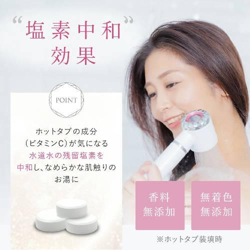 HOT TAB Premium SHOWER（ホットタブ プレミアムシャワー） 【ホットアルバム炭酸泉タブレット】【あすつく対応】※送料無料（一部地域を除く）_2
