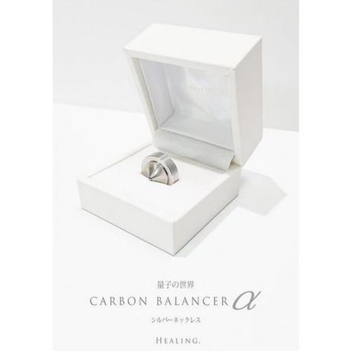 予約商品】カーボンバランサーα シルバーネックレスタイプ 半径7m
