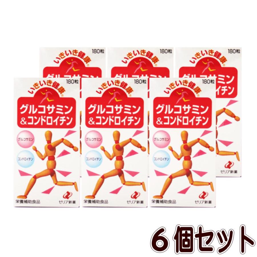 ゼリア新薬 いきいき健康 グルコサミン&コンドロイチン【6個セット 