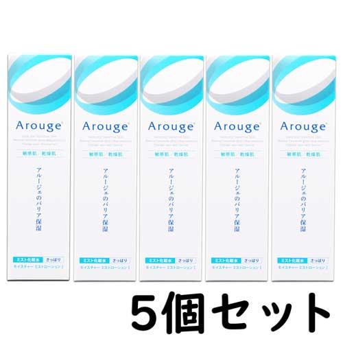 アルージェ モイスチャー ミストローション I (さっぱりタイプ)150ml[5個セット] Arouge（アルージェ） モイスチャー ミストローション I さっぱり