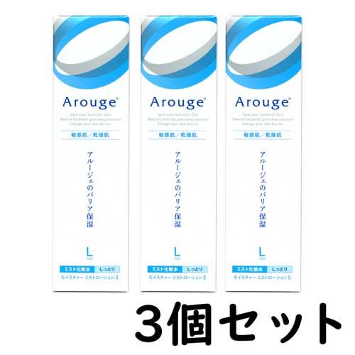 Arouge（アルージェ） モイスチャー ミストローションII しっとり 