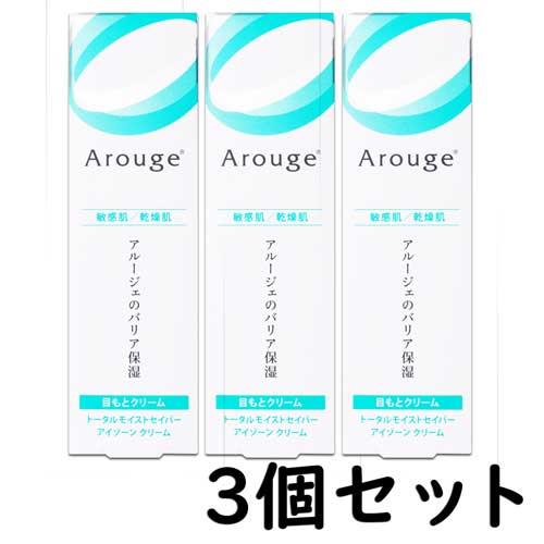 Arouge（アルージェ） トータルモイストセイバー アイゾーン クリーム