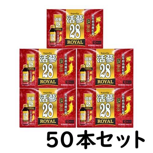 第3類医薬品】活參(カツジン)28ROYAL 50mL 50本セット : 健康ショップ