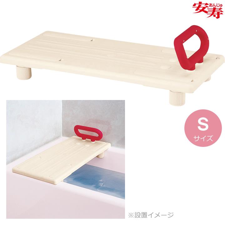 アロン化成 入浴用品 安寿 バスボード Sサイズ U-S 入浴台 お