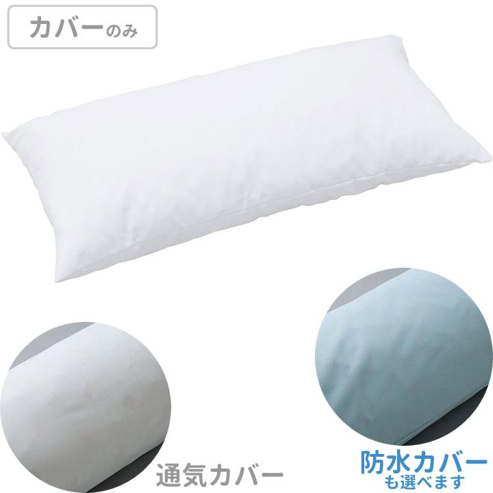 CAPE ロンボ ポジショニング ピロー＆クッション 専用カバー 通気