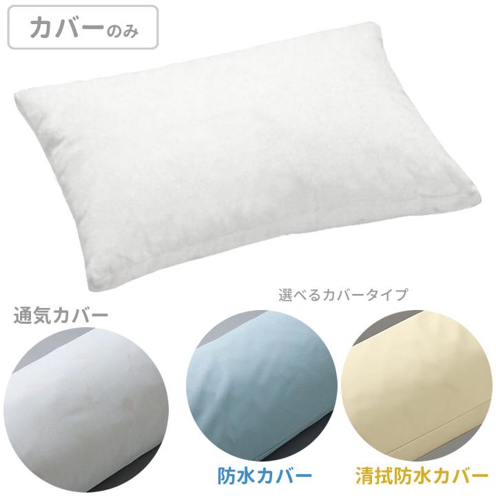 CAPE ロンボ ポジショニング ピロー＆クッション 専用カバー 通気