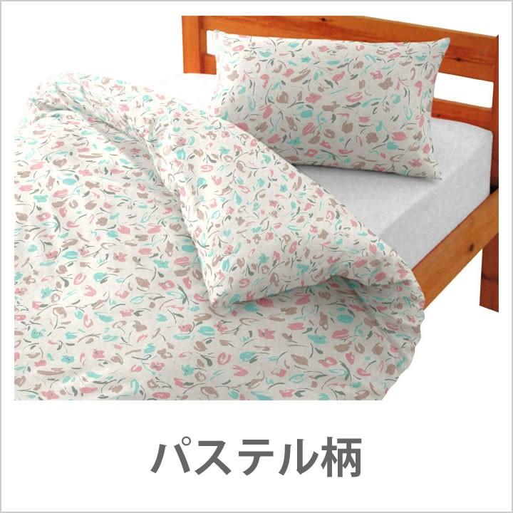 特殊衣料 防炎寝具カバーセット 120 介護ベッド UL-675111 : ケンクル
