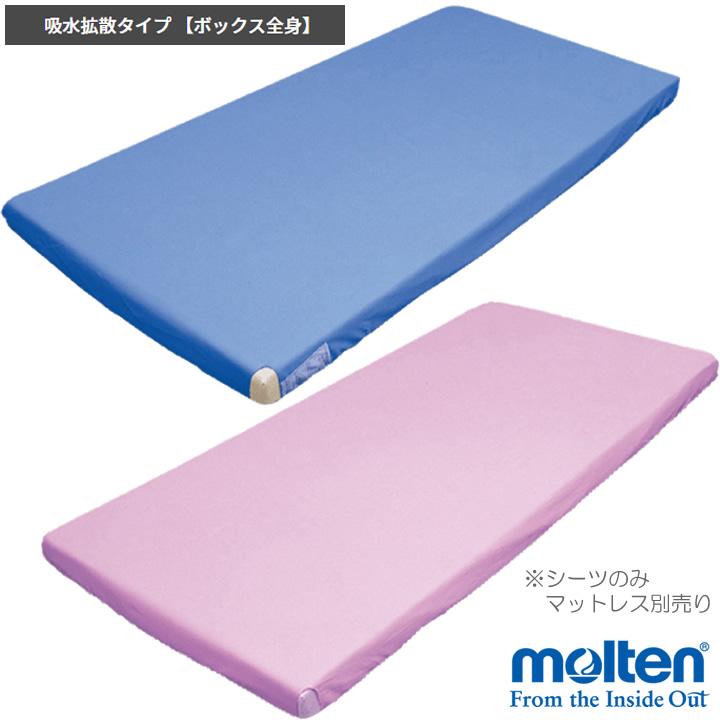 molten（モルテン） 介護ベッド ハイパー除湿シーツ ボックス全身