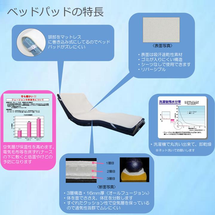 介護ベッド 床ずれナース パッド リバーシブル ベッドパッド オーバーレイタイプ 黒田 TN1411TR-93 TN1411TR-85 UL-634014の画像