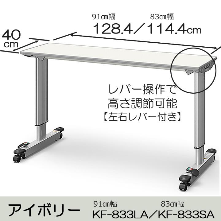 パラマウントベッド（PARAMOUNT BED） オーバーベッドテーブル