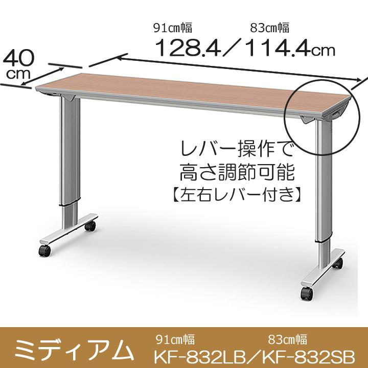 パラマウントベッド オーバーテーブル （91cm幅用） パラマウントベッド（PARAMOUNT BED） オーバーベッドテーブル 移動