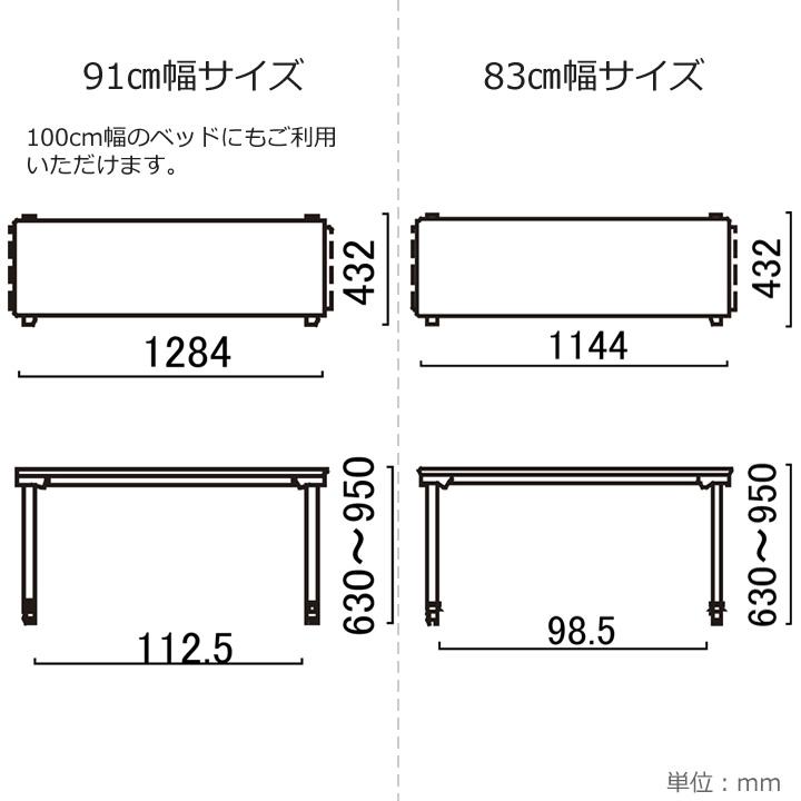 パラマウントベッド（PARAMOUNT BED） オーバーベッドテーブル 移動