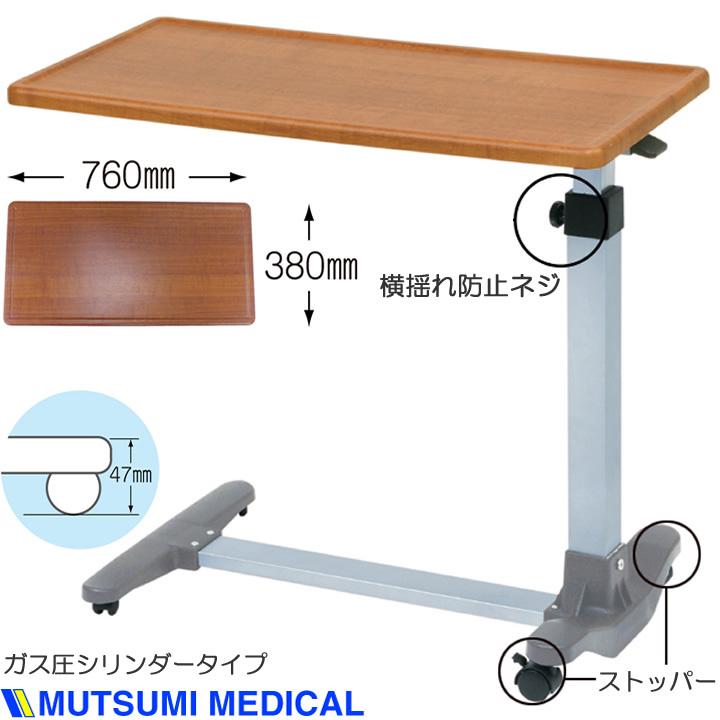 介護ベッド ベッドサイドテーブルFL VII FL7 FLセブン 高さ調節 横揺れ